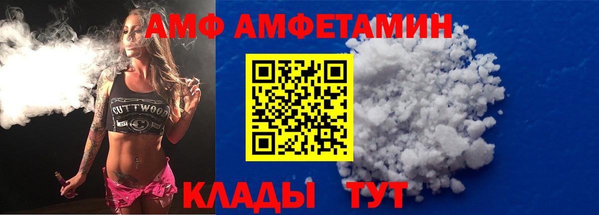 АМФЕТАМИН  Амфетамин Premium  Вход с VPN  Владикавказ 