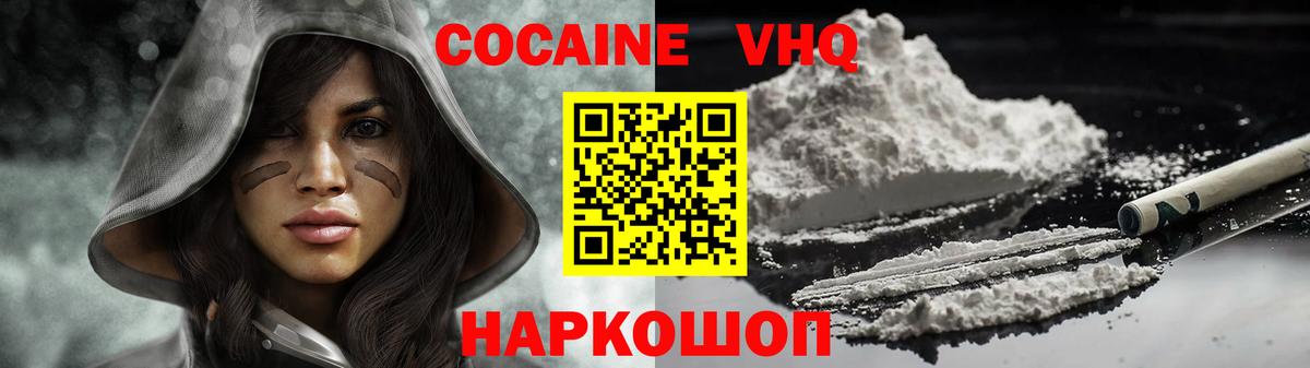 Кокаин Боливия  Вход с VPN  Кокаин  Владикавказ  КОКАИН Columbia 