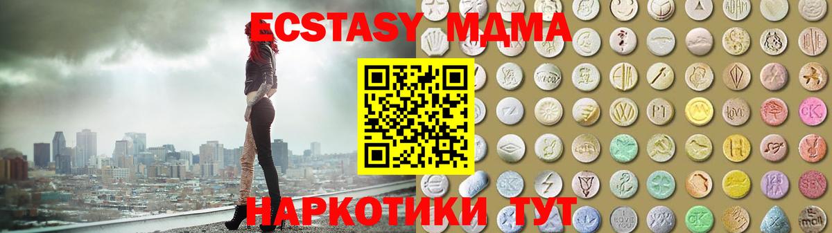 Ecstasy DUBAI  Вход с VPN  Экстази VHQ  ЭКСТАЗИ  Владикавказ 