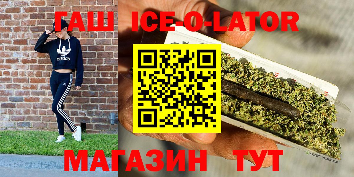 купить закладку  Вход с VPN  Владикавказ  ГАШИШ 40% ТГК  ГАШИШ ice o lator 