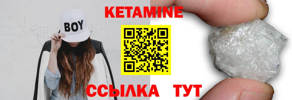 Владикавказ  Кетамин VHQ  Вход с VPN 
