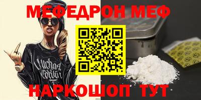меф Мариинск