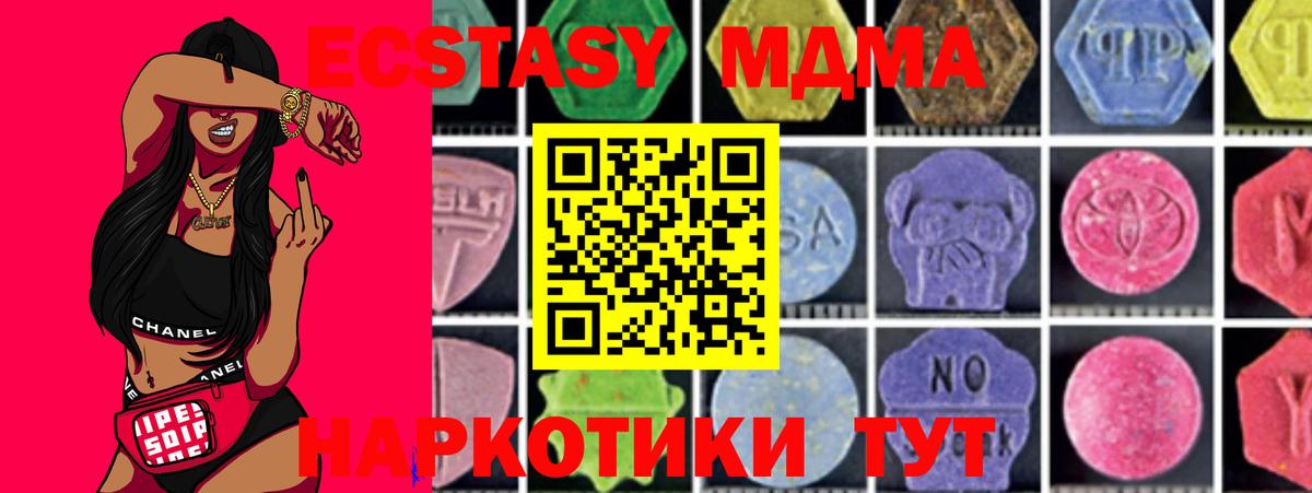 MDMA crystal  MDMA  Владикавказ  Вход с VPN 