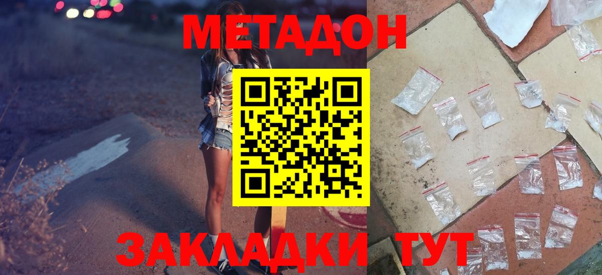 МЕТАДОН кристалл  mega вход  МЕТАДОН мёд  Владикавказ  Вход с VPN 