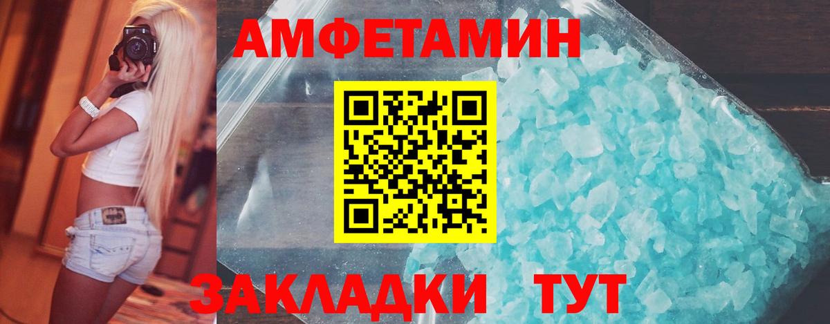 МЕТАМФЕТАМИН Декстрометамфетамин 99.9% Владикавказ