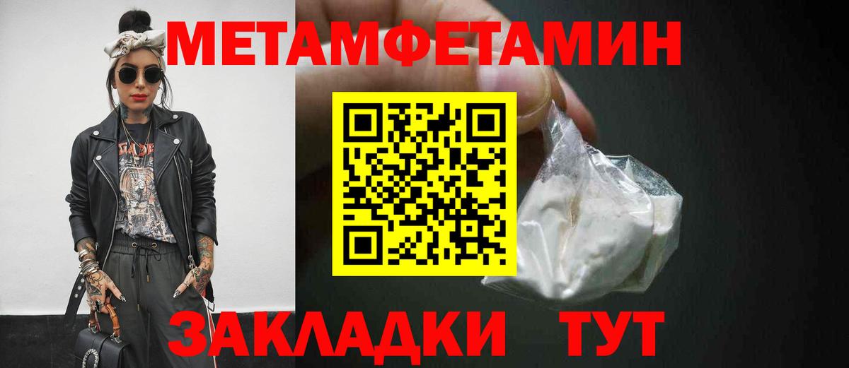 Метамфетамин Methamphetamine  Вход с VPN  Владикавказ 