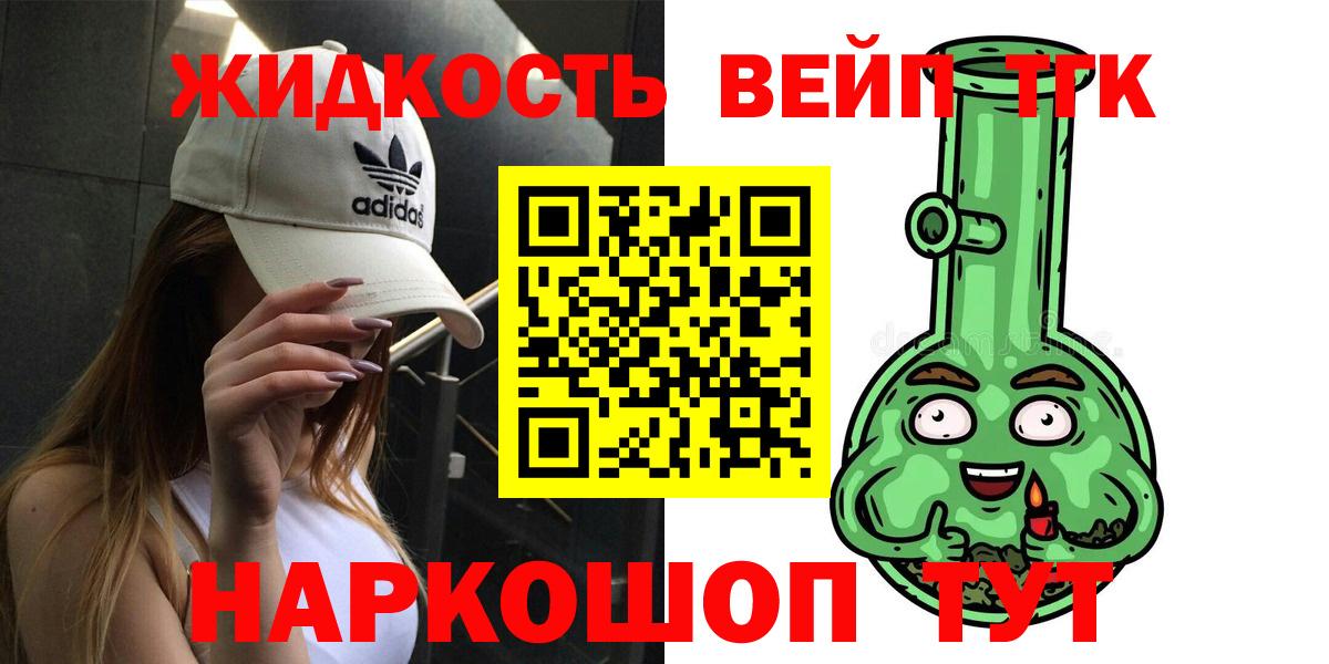 Дистиллят ТГК THC oil Владикавказ